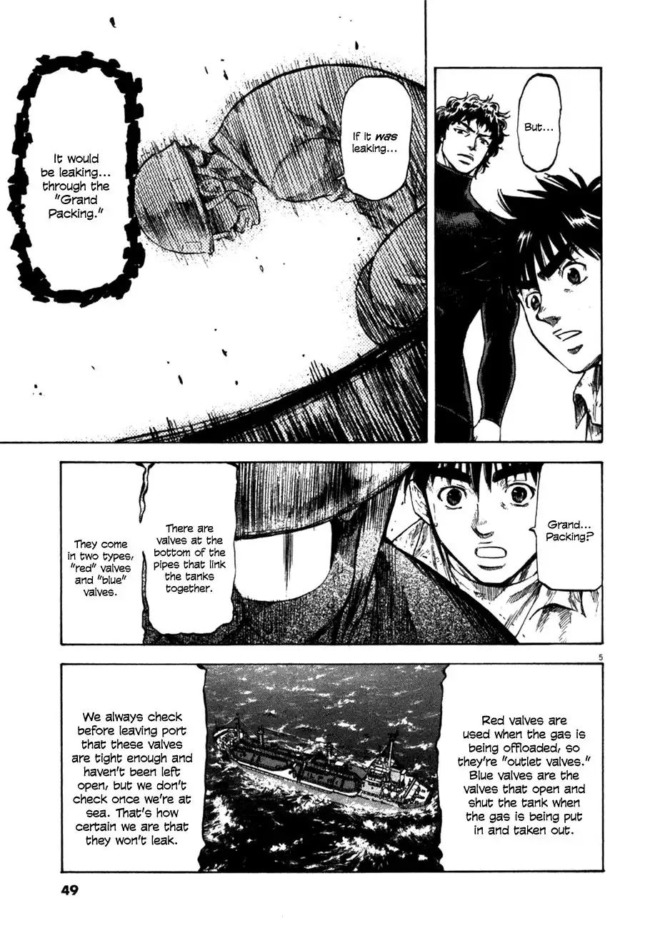 Waga Na wa Umishi Chapter 71 5